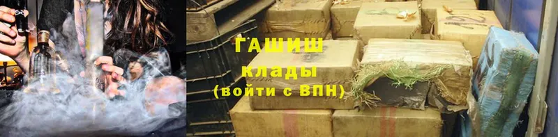 ГАШ hashish Тосно