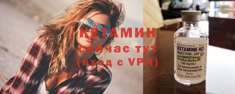 КЕТАМИН ketamine  Тосно 