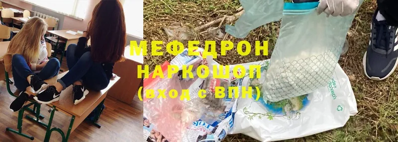 купить наркоту  Тосно  Мефедрон мяу мяу 