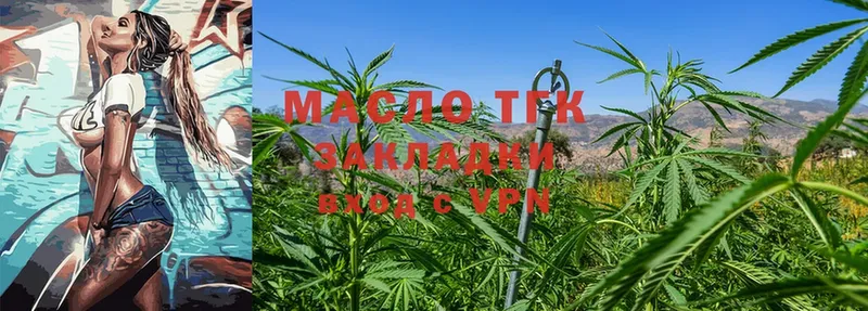 где продают   МЕГА как войти  Дистиллят ТГК Wax  Тосно 